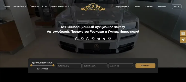 №1 Innovative Auction (f1rst.auction отзывы) 7 №1 Innovative Auction (f1rst.auction отзывы)