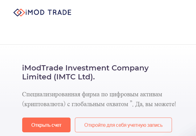 Imod Trade