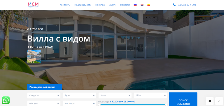 MCM Real Estate агентство недвижимости в Испании отзывы.