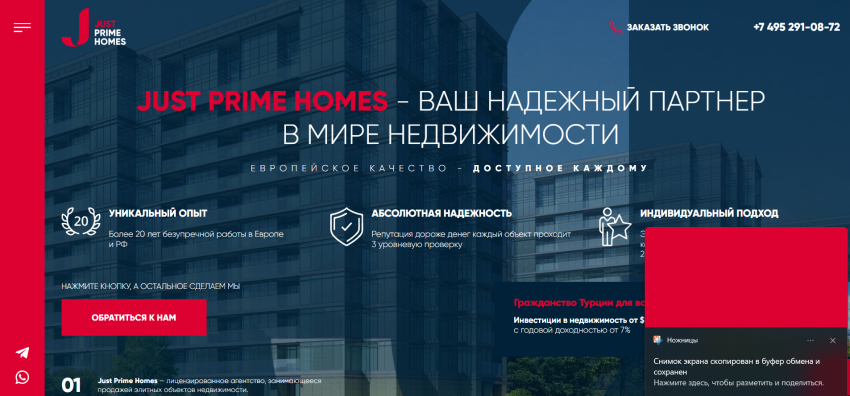 Опыт работы с агентством недвижимости Just Prime Homes: предостережения и разочарования